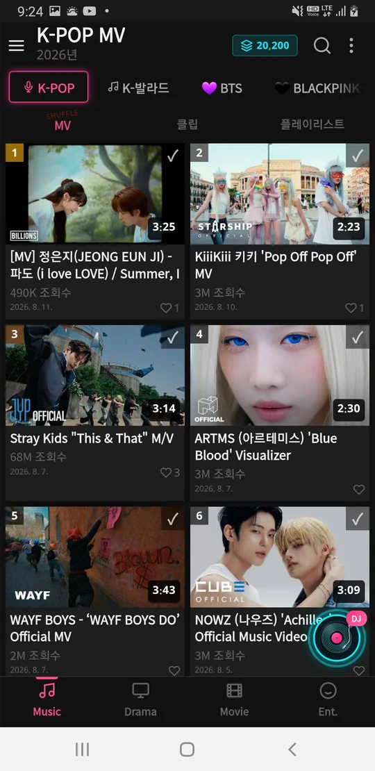 K팝 영상 앱 StarKPOP 실제 화면